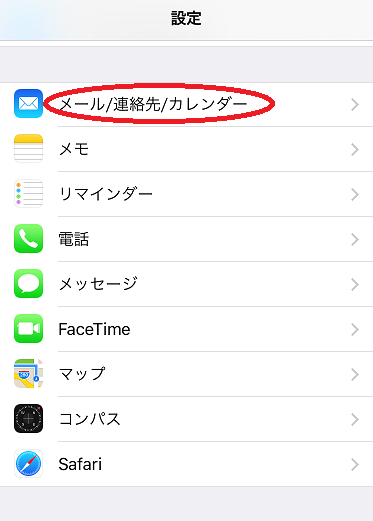 外出先で会社 仕事のメールを確認する方法 Iphone Ipad編 Pc It I Tsunagu