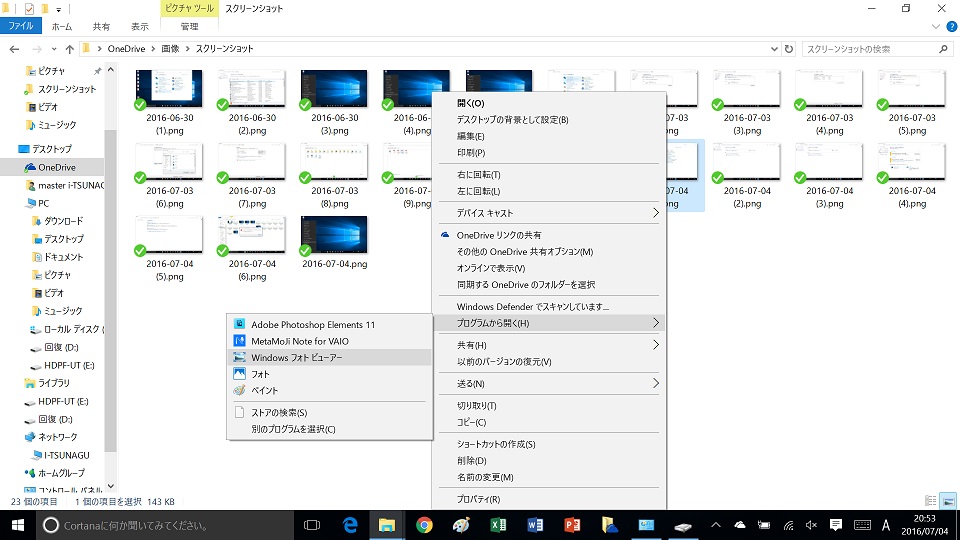 Windows 10 で画像ファイルが開けない時 応急処置編 Pc It I