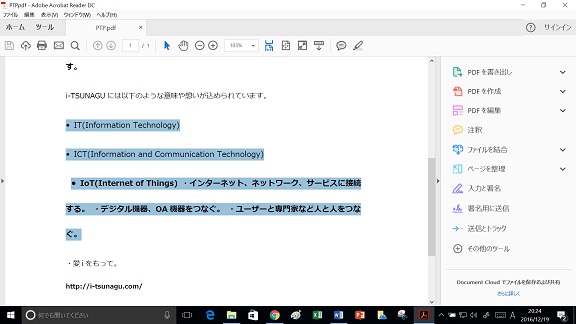 Pdfやjpegなど画像データの文字を文字認識 Ocr させる無料の方法