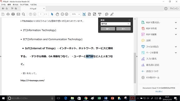 Pdfやjpegなど画像データの文字を文字認識 Ocr させる無料の方法