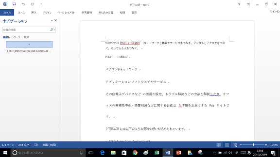 Wordで開く２