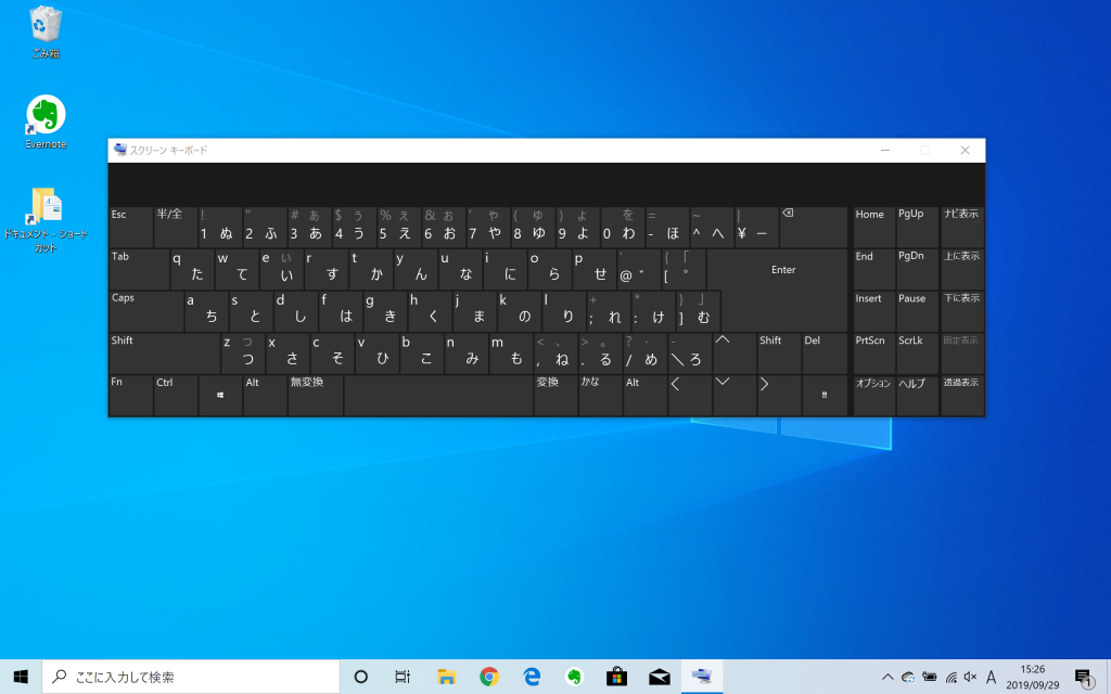 スクリーンキーボード 画面上のキーボード の出し方 Windows 10 Pc It I Tsunagu