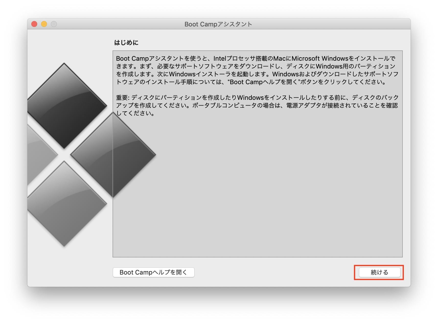 Mac で Windows も利用する Boot Campの手順や必要な事前準備 Pc It I Tsunagu