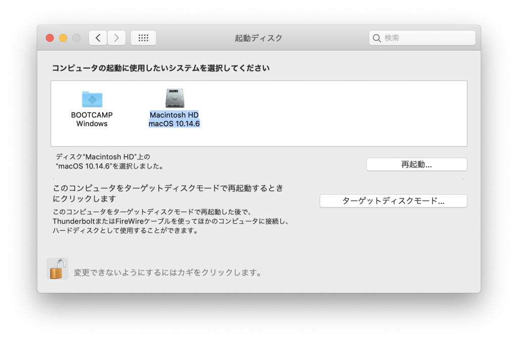 Boot Campしている Mac で 起動させるosを 切り替える方法 Macos と Windows Pc It I Tsunagu