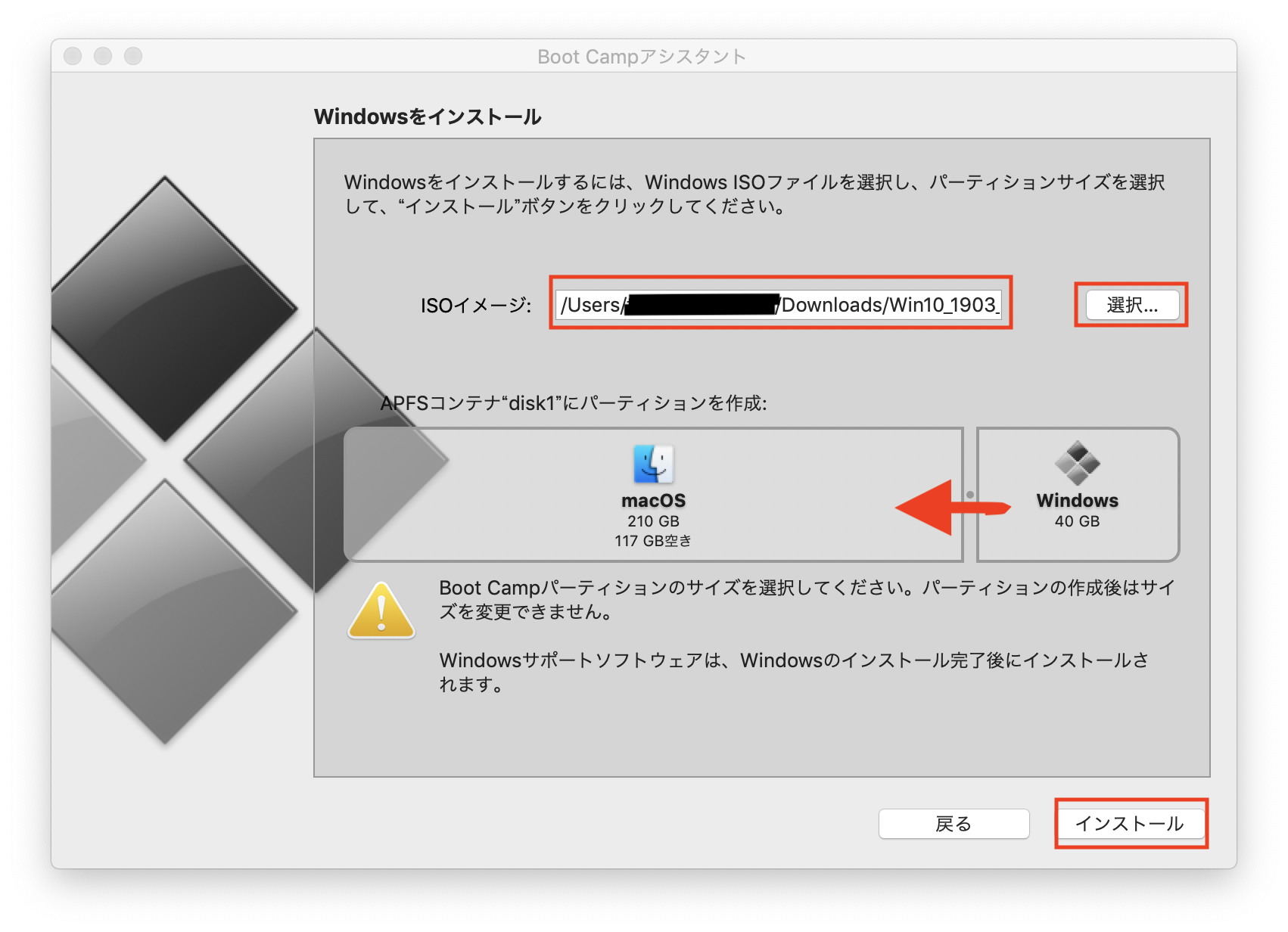 Mac で Windows も利用する。Boot Campの手順や必要な事前準備。 PC＆IT ～iTSUNAGU～