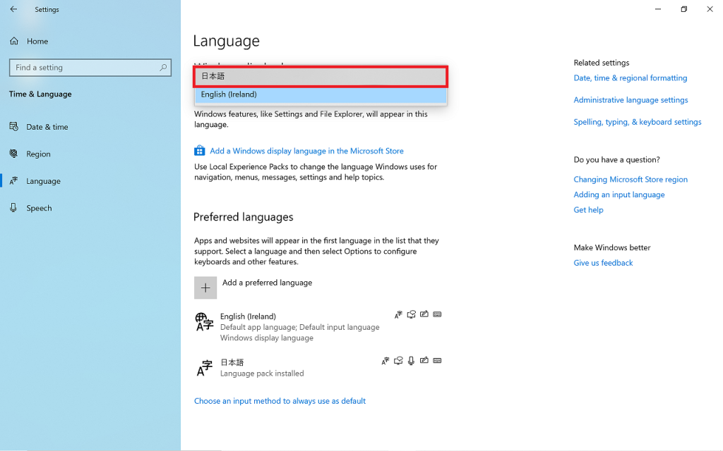 Windowsの表示言語変更