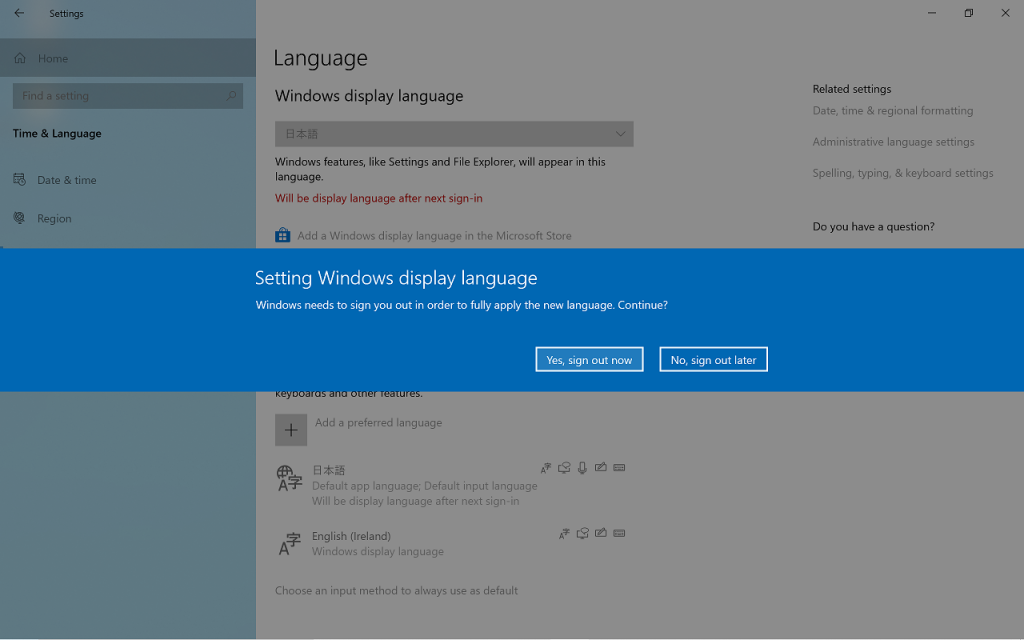 Windows表示言語適用のためのサインアウト