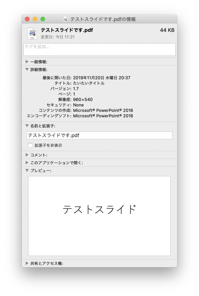 Pdfを開いた際にタブにファイル名と異なる文字が表示される原因と対処方法 Pc It I Tsunagu