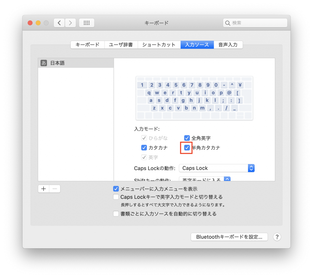 Mac で半角カタカナの入力や全角 半角など文字入力タイプの変換を行う方法 Pc It I Tsunagu