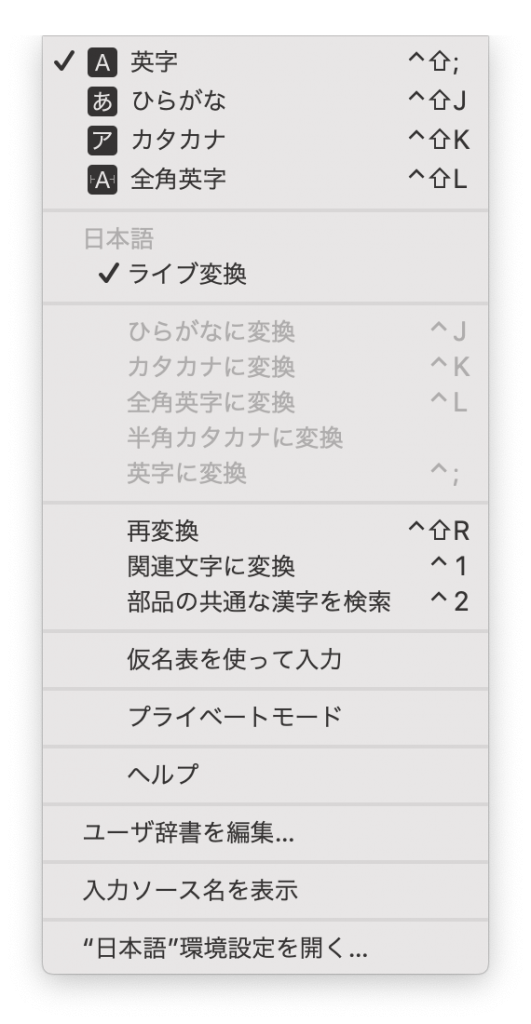 Mac で半角カタカナの入力や全角 半角など文字入力タイプの変換を行う方法 Pc It I Tsunagu
