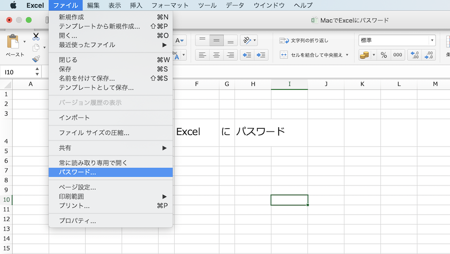 エクセル パスワード 解除 裏 ワザ