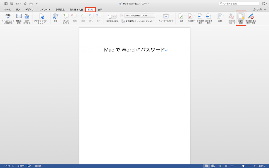 Word for Mac PassWord1