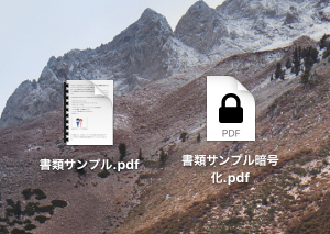 Mac暗号化 pdf