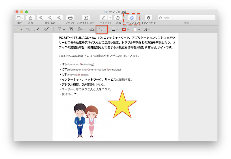 Mac のプレビューで画像ファイルのサイズや形式を変更する 複数ファイルまとめても可 Pc It I Tsunagu