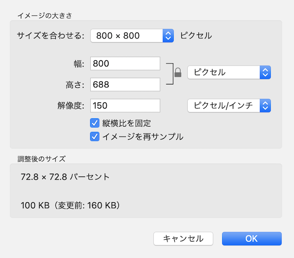 プレビューサイズ変更2