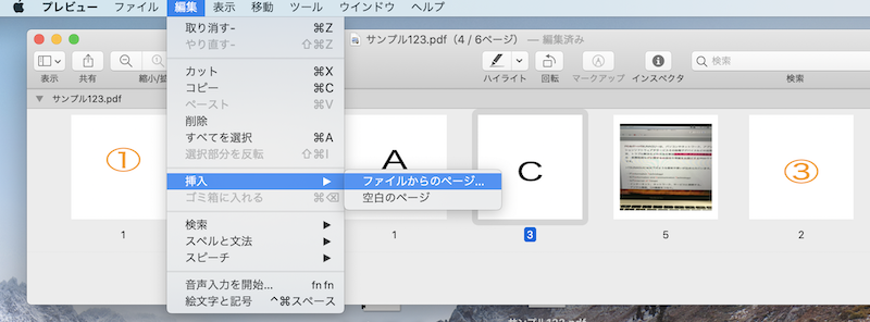 Mac 標準のプレビューでpdfの結合 ページの抽出 追加 削除 並び替えを行う Pc It I Tsunagu