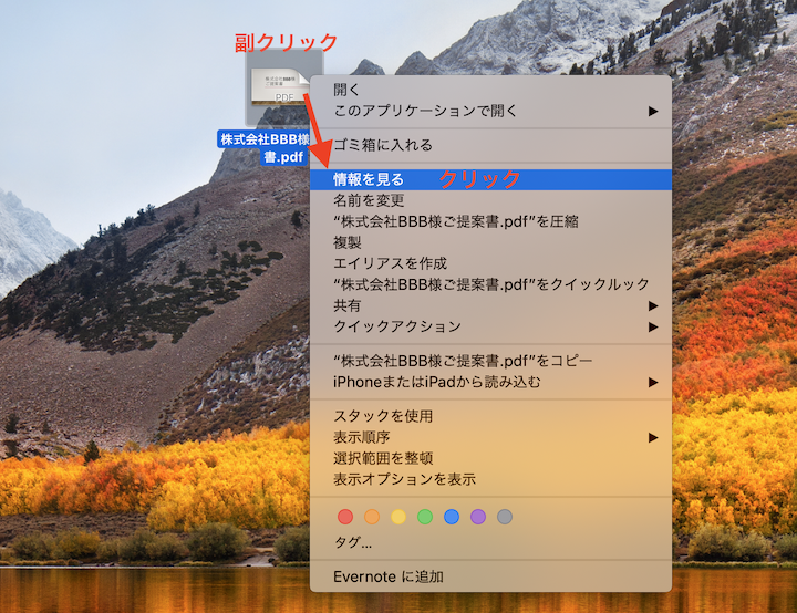 Mac ではpdf のタイトル 作成者などの情報を標準機能で変更可能 Pc It I Tsunagu