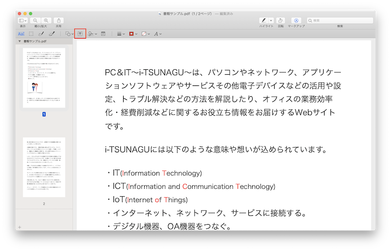 Mac 標準のプレビューを使用し無料でpdfに文字 図 線などを追加する Pc It I Tsunagu