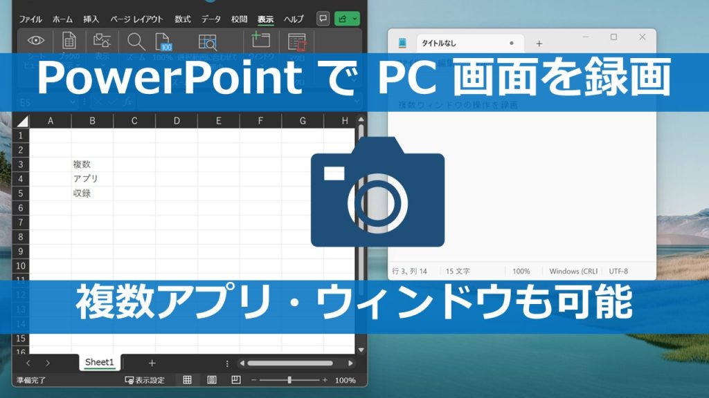 PowerPointPC画面録画