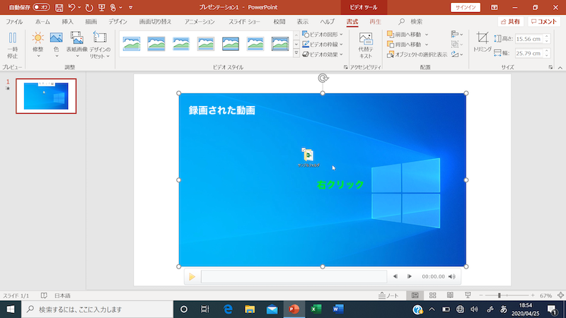 Windows Pc の画面録画 Powerpoint で複数ウィンドウも可 Pc It I Tsunagu