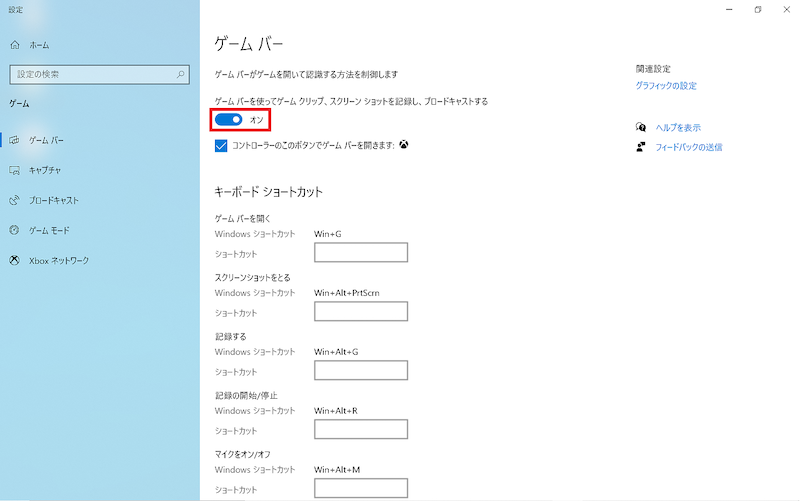 Windows 10 の標準機能でパソコンの操作画面などを録画する方法 Pc It I Tsunagu