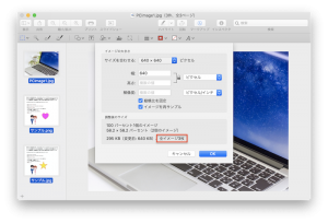 Mac のプレビューで画像のトリミングや背景削除 透過 などの編集を行う方法 Pc It I Tsunagu