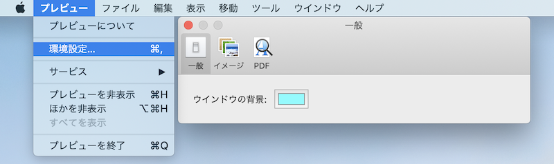 Mac のプレビューで画像のトリミングや背景削除 透過 などの編集を行う方法 Pc It I Tsunagu