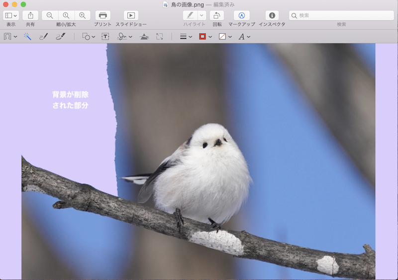 Mac のプレビューで画像のトリミングや背景削除（透過）などの編集を 