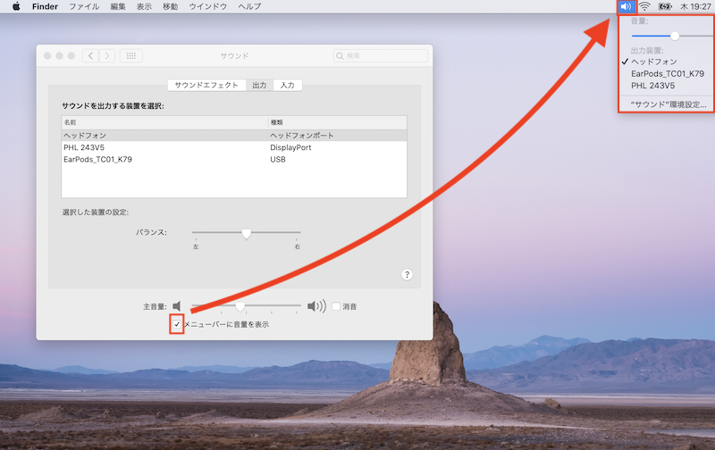 Mac でスピーカー イヤホンなどの音声出力や入力マイクの切替 音量調整を行う方法 Pc It I Tsunagu