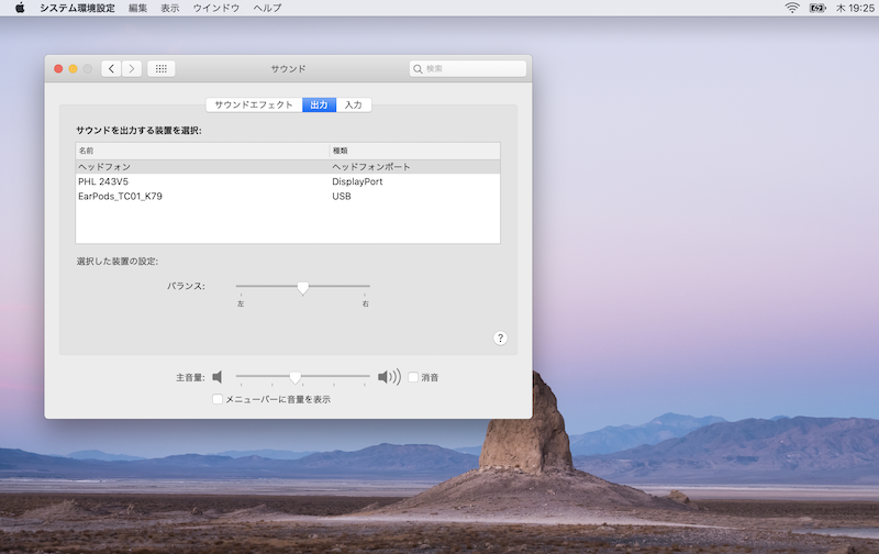 Mac でスピーカー イヤホンなどの音声出力や入力マイクの切替 音量調整を行う方法 Pc It I Tsunagu