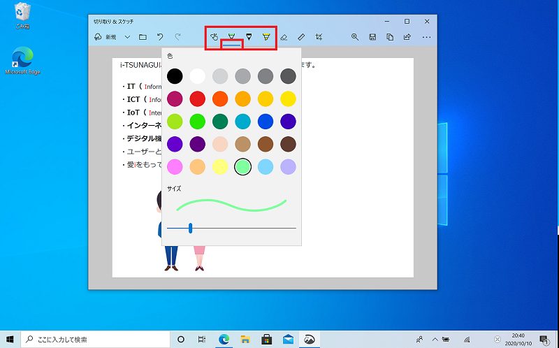 PCに表示中画面のコピー、切り抜き、保存方法。用途別おすすめ 