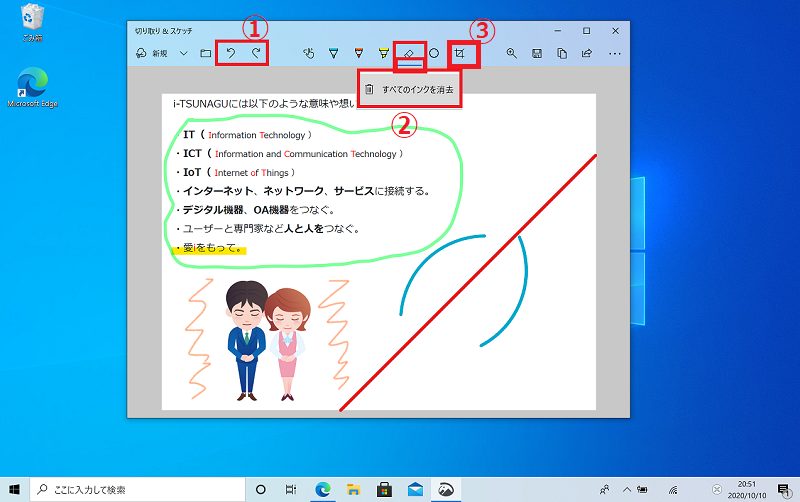 Pcに表示中画面のコピー 切り抜き 保存方法 用途別おすすめ Pc It I Tsunagu