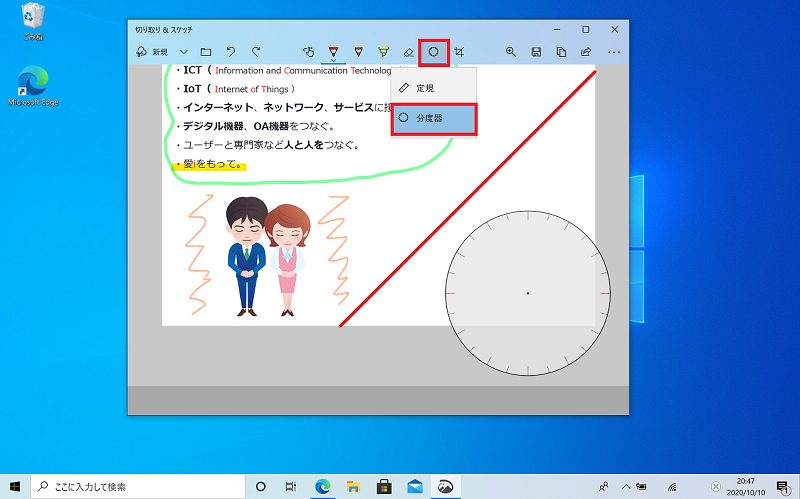 Pcに表示中画面のコピー 切り抜き 保存方法 用途別おすすめ Pc It I Tsunagu