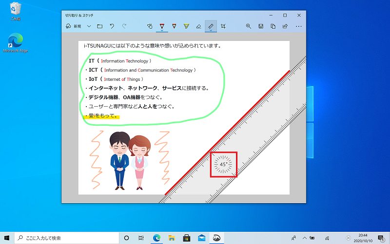 Pcに表示中画面のコピー 切り抜き 保存方法 用途別おすすめ Pc It I Tsunagu