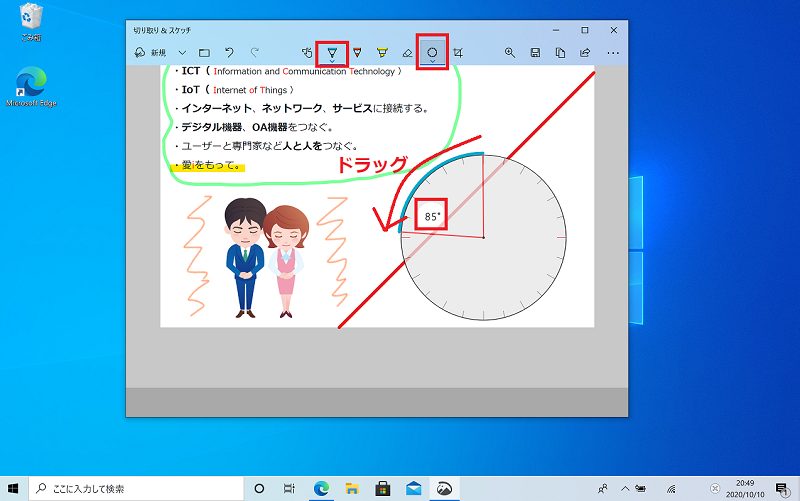 Pcに表示中画面のコピー 切り抜き 保存方法 用途別おすすめ Pc It I Tsunagu