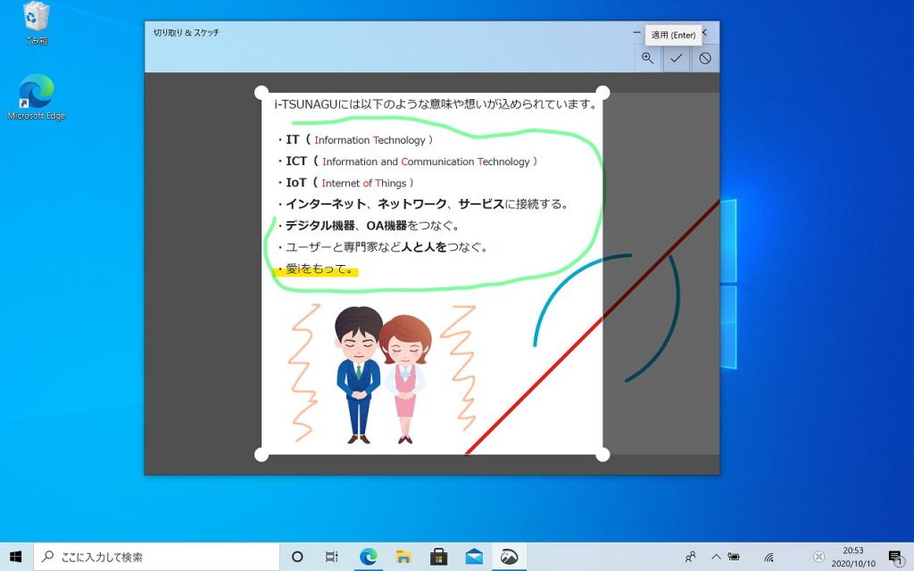 Pcに表示中画面のコピー 切り抜き 保存方法 用途別おすすめ Pc It I Tsunagu