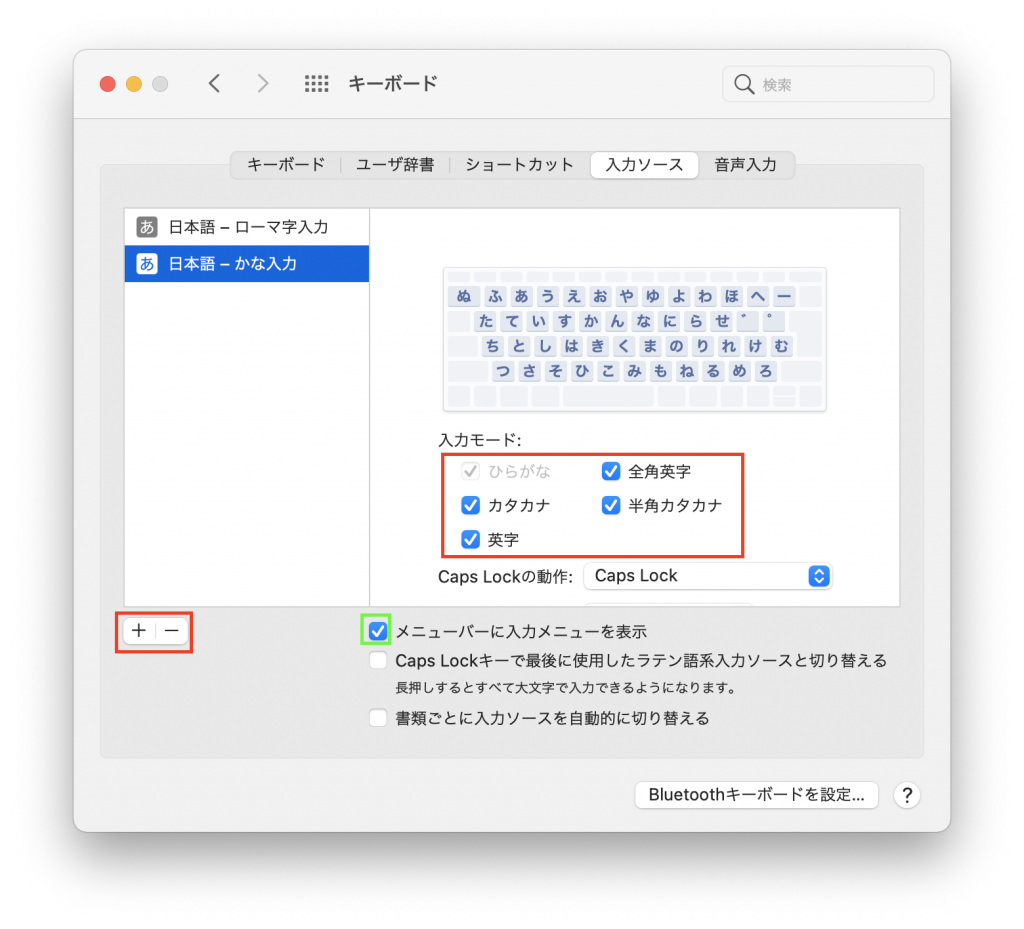 Mac で ローマ字入力 と かな入力 を切り替える方法 Pc It I Tsunagu