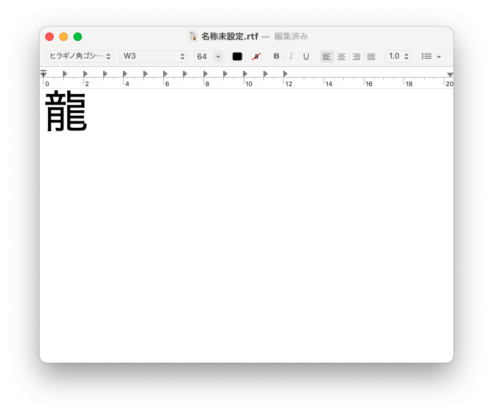 Mac で読み方がわからず変換できない難漢字や絵文字 記号などを入力する用途別４つの方法 Pc It I Tsunagu