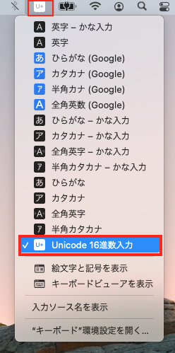 Unicode１６進数入力