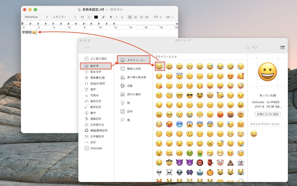 Mac で読み方がわからず変換できない難漢字や絵文字 記号などを入力する用途別４つの方法 Pc It I Tsunagu