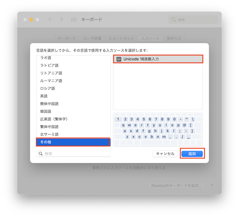 Unicode16進数入力追加