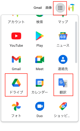 Googleアプリ選択