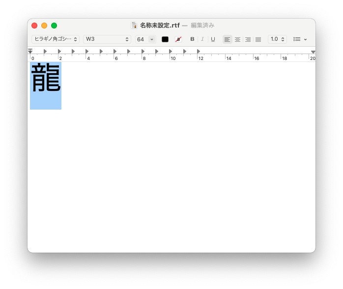 Mac で読み方がわからず変換できない難漢字や絵文字 記号などを入力する用途別４つの方法 Pc It I Tsunagu