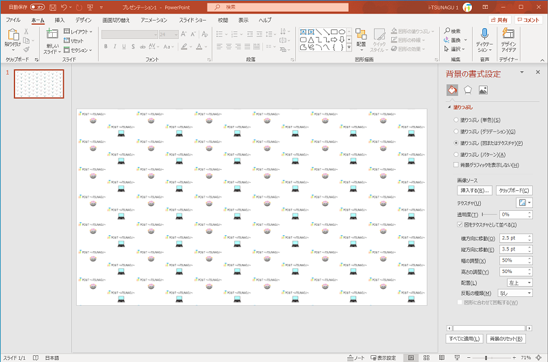 同じ画像が並んだパターン画像を Powerpoint で手軽に作成する方法 Pc It I Tsunagu
