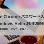 GoogleChrome-WindowsHello