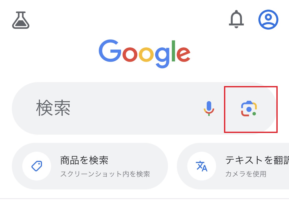 GoogleアプリGoogleレンズ