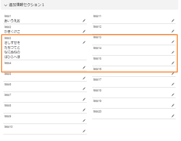 動的フォーム項目を横に揃える無効