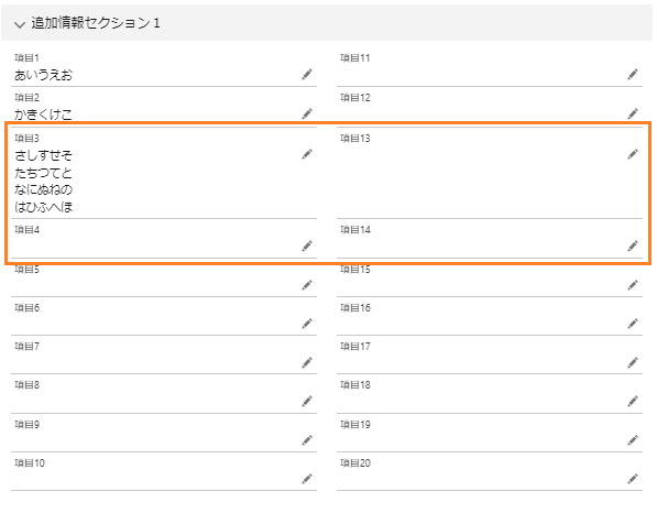 動的フォーム項目を横に揃える有効